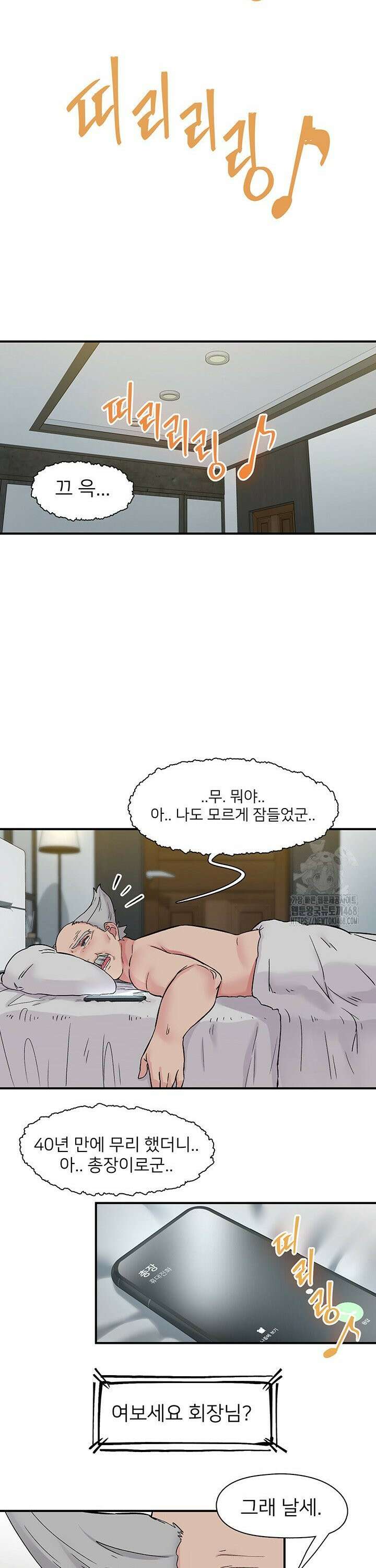 수전증 19화 17