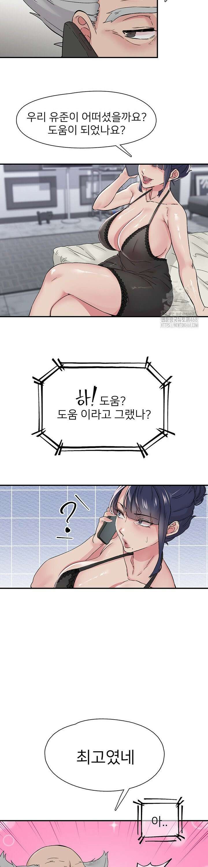 수전증 19화 18