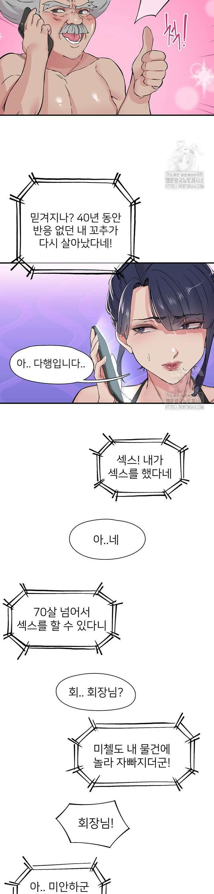 수전증 19화 19
