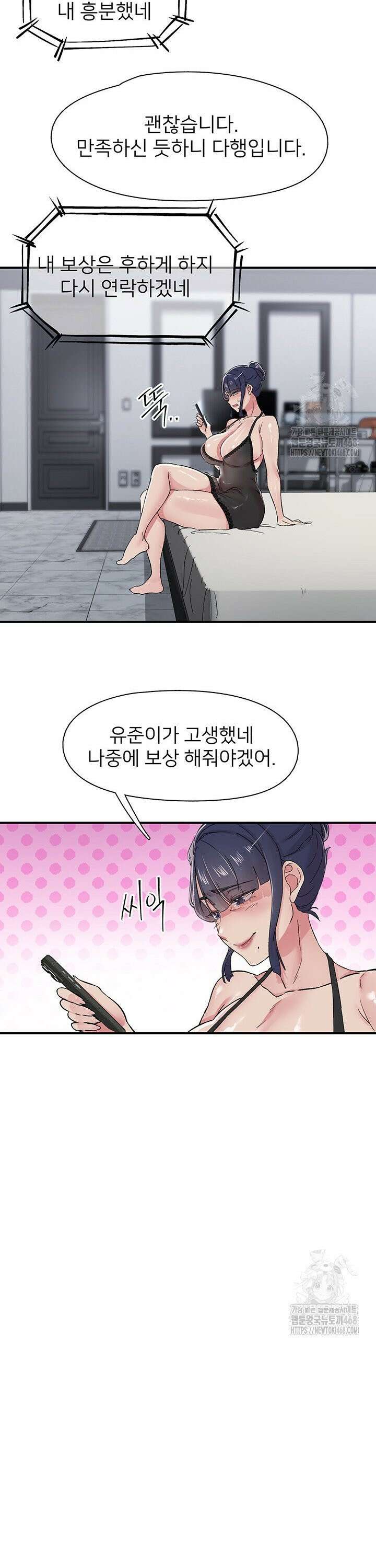 수전증 19화 20