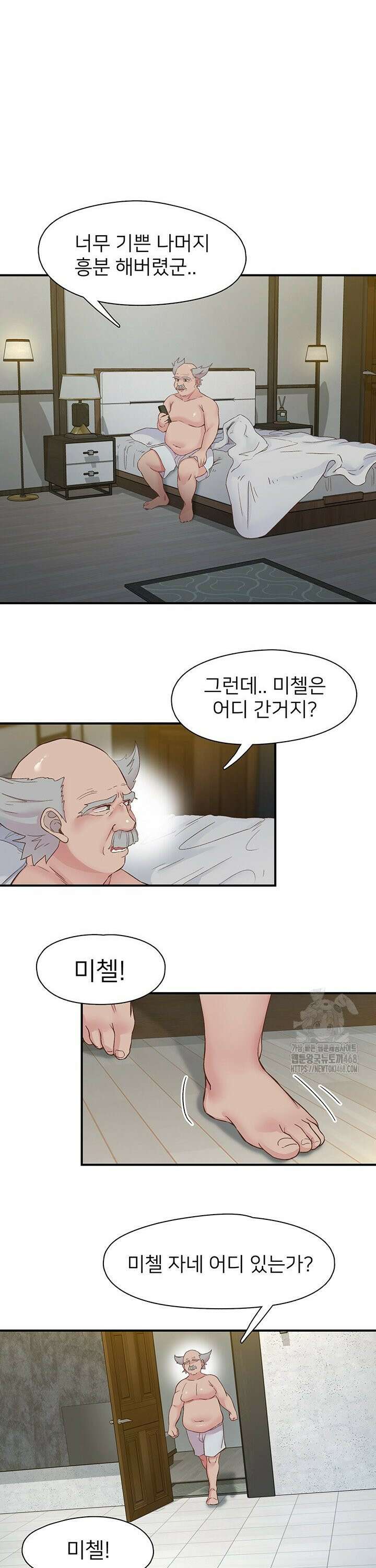 수전증 19화 21