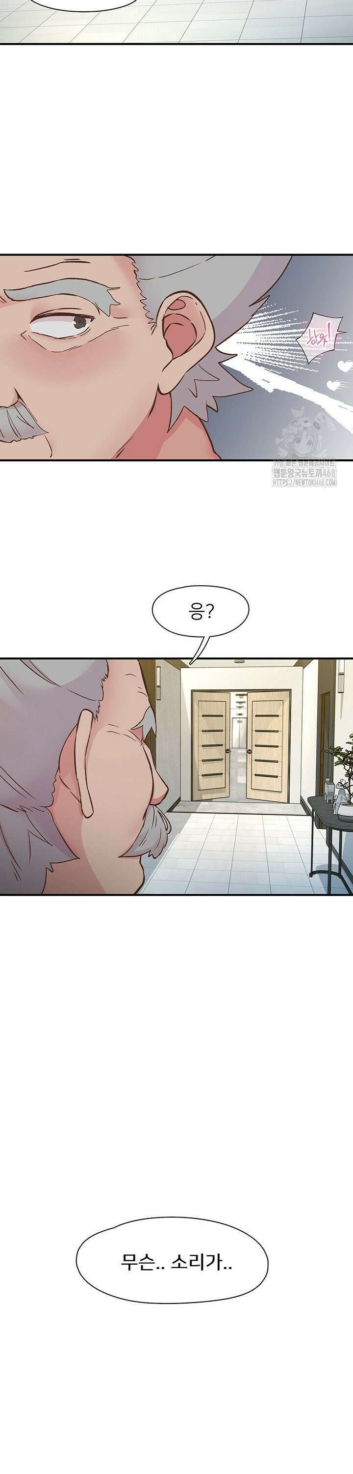 수전증 19화 22