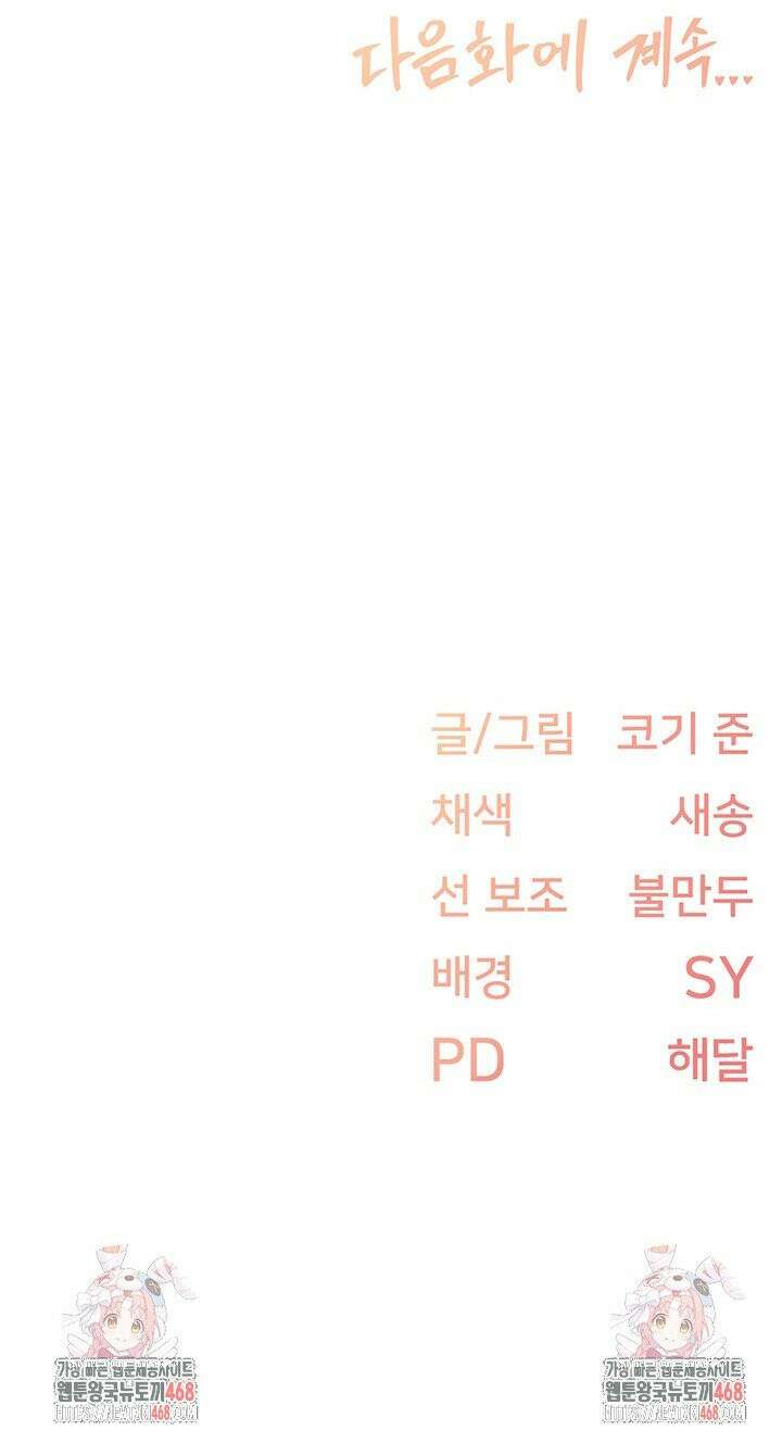 수전증 19화 29