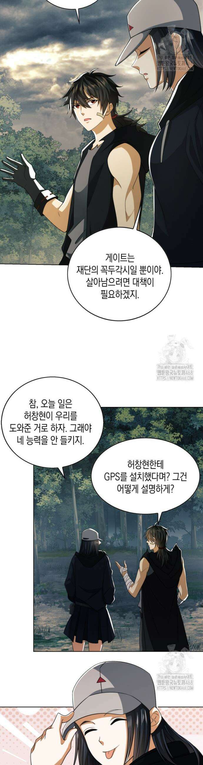 폐급에서 성주까지 레벨업 95화 9