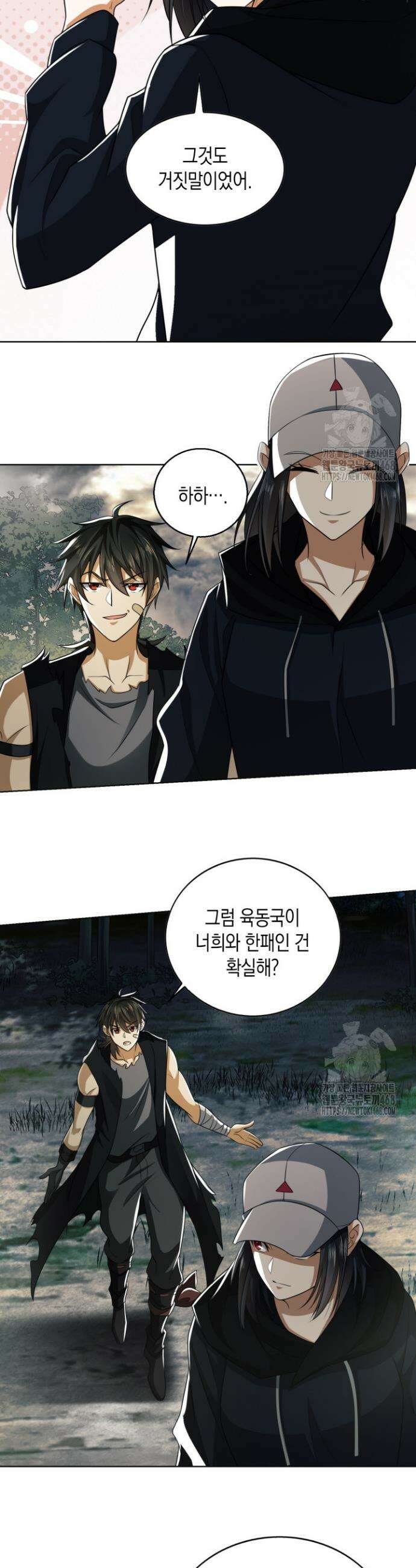 폐급에서 성주까지 레벨업 95화 10