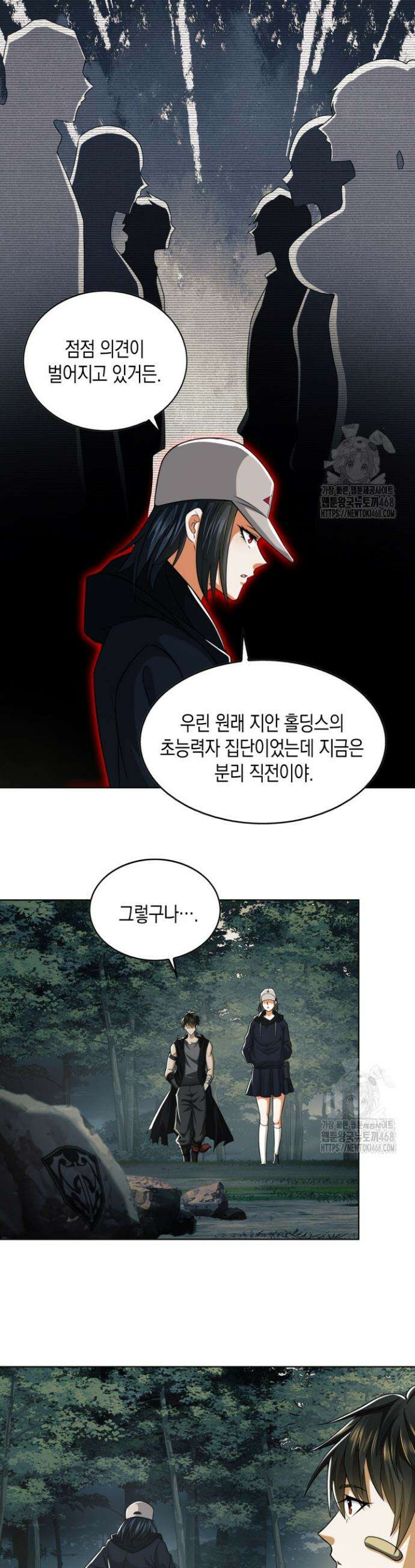 폐급에서 성주까지 레벨업 95화 12