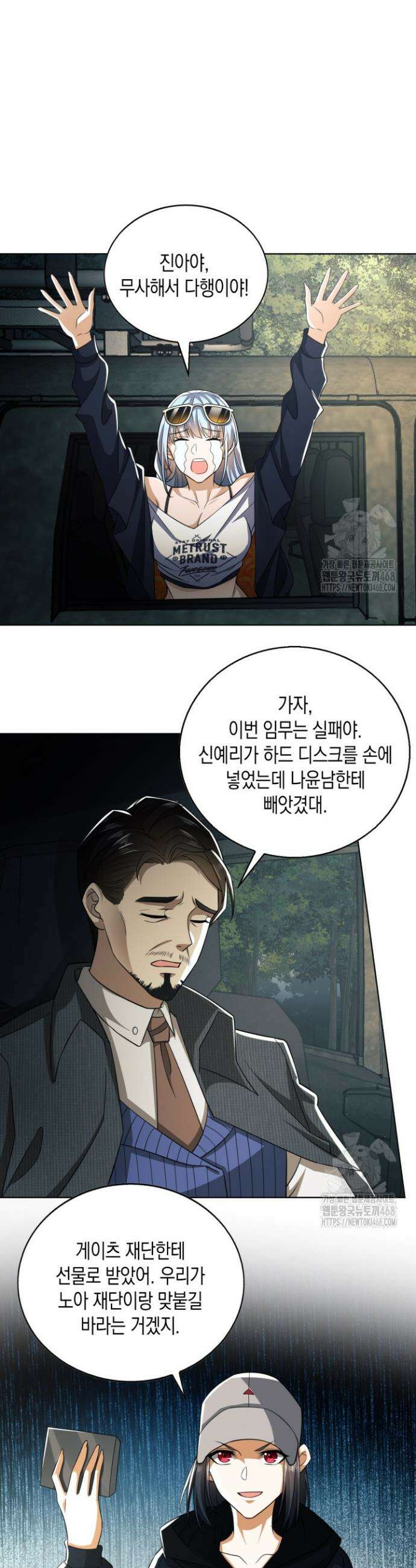 폐급에서 성주까지 레벨업 95화 16