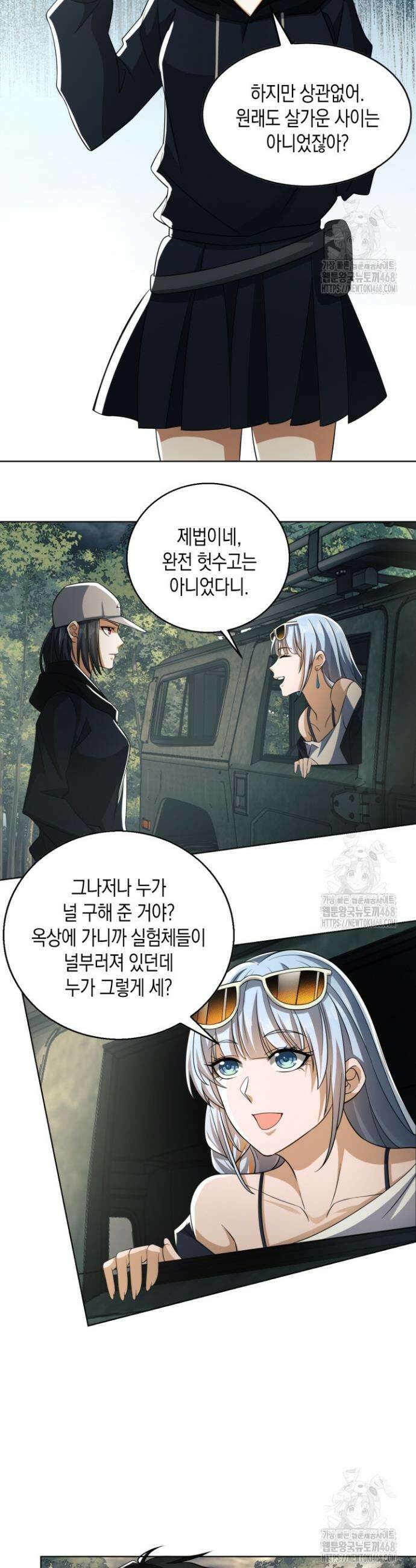 폐급에서 성주까지 레벨업 95화 17