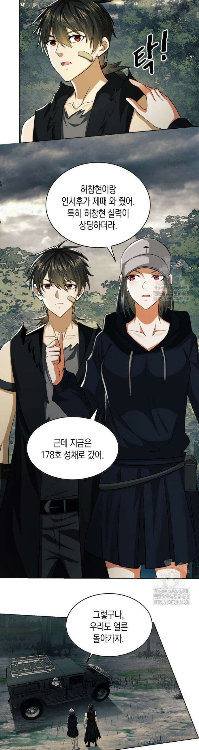 폐급에서 성주까지 레벨업 95화 18