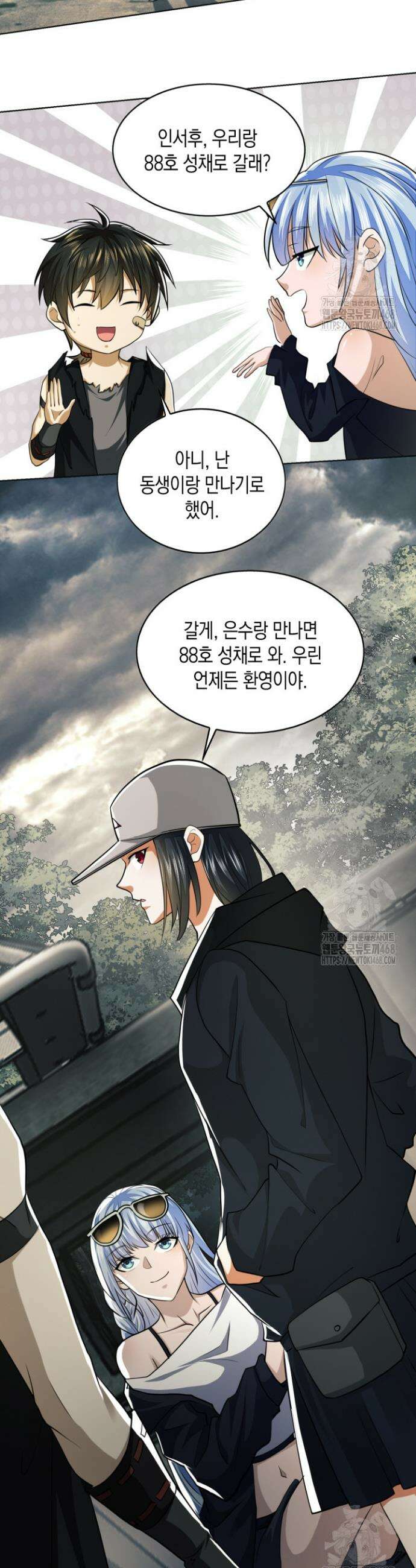 폐급에서 성주까지 레벨업 95화 19
