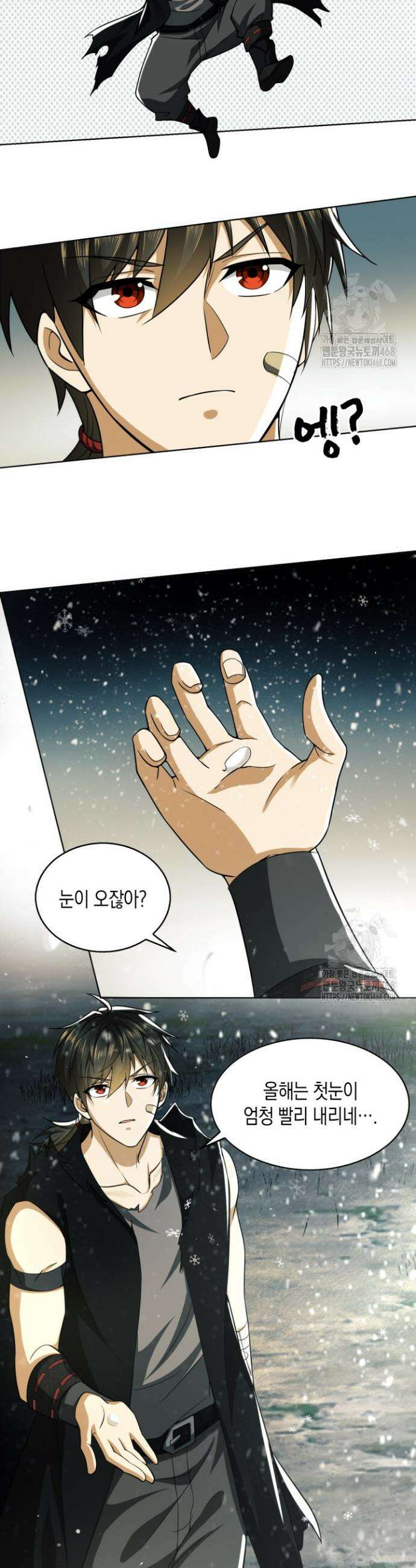폐급에서 성주까지 레벨업 95화 21