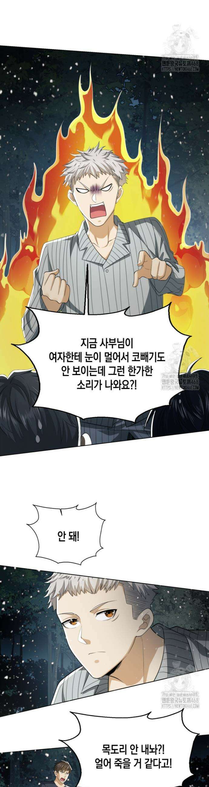 폐급에서 성주까지 레벨업 95화 26