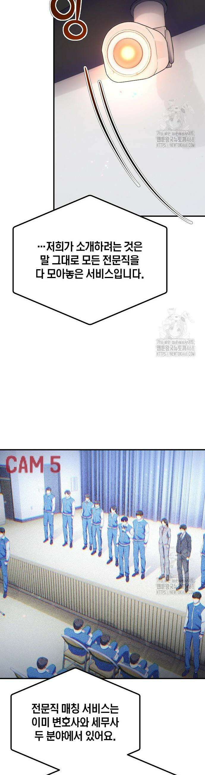 대기업 말단이 일을 잘함 10화 2
