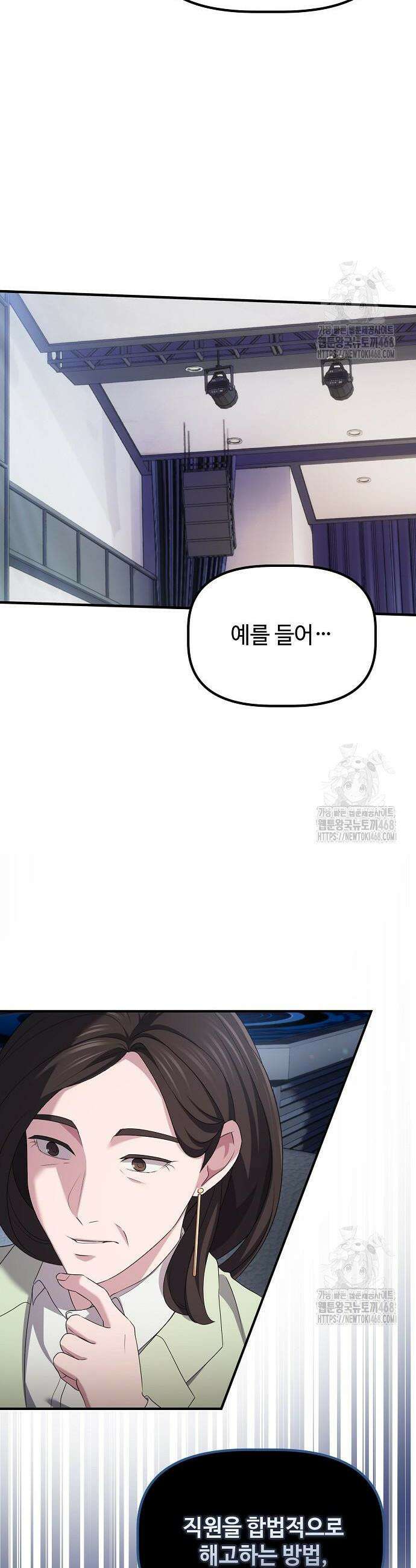 대기업 말단이 일을 잘함 10화 8