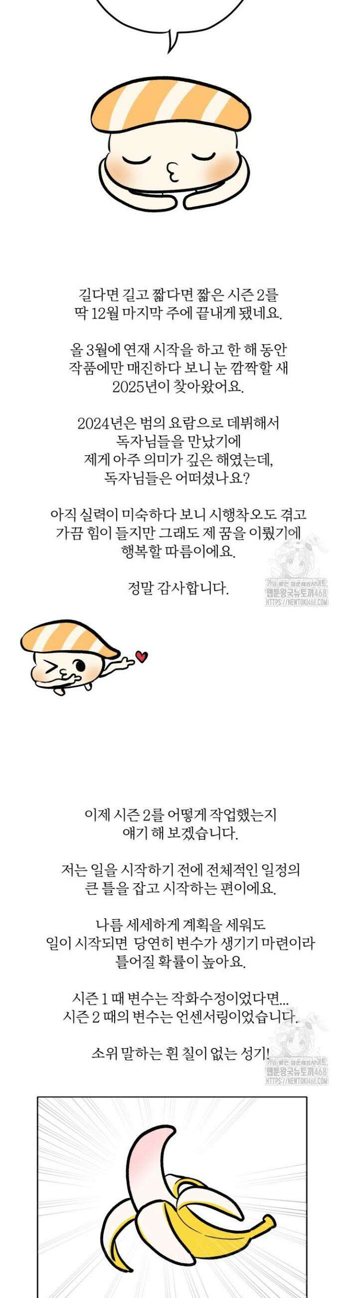범의 요람 시즌2 후기 2