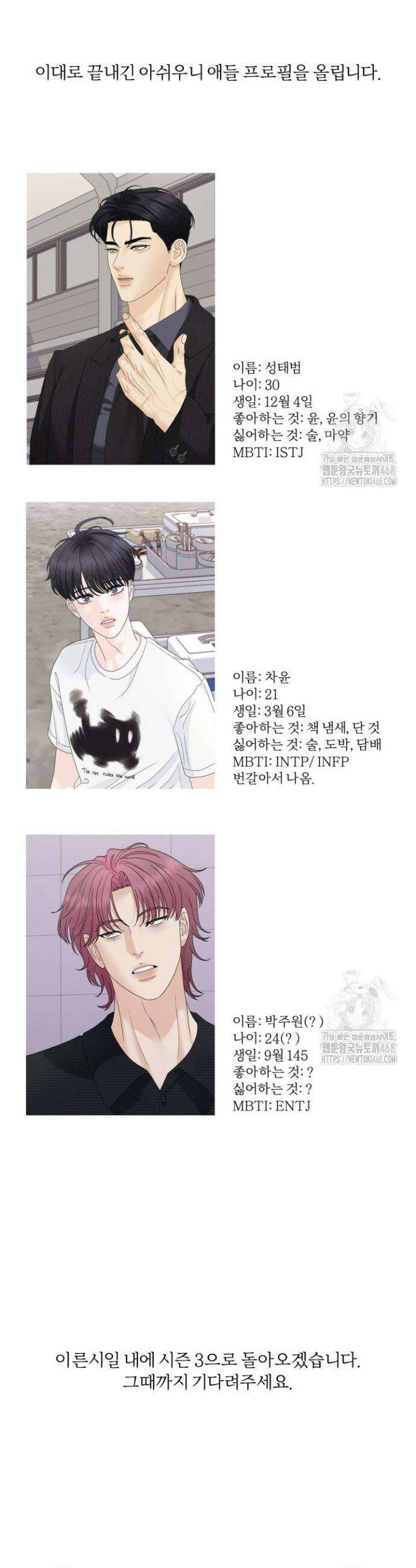범의 요람 시즌2 후기 4