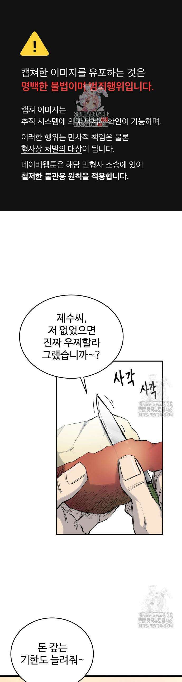 하이클래스 21화 1