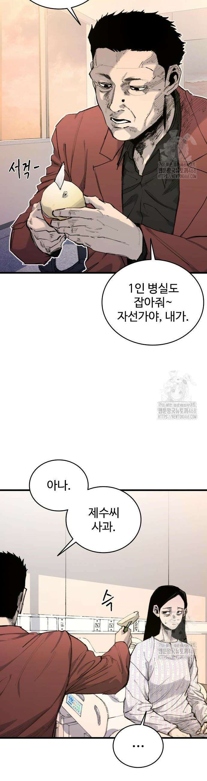 하이클래스 21화 2