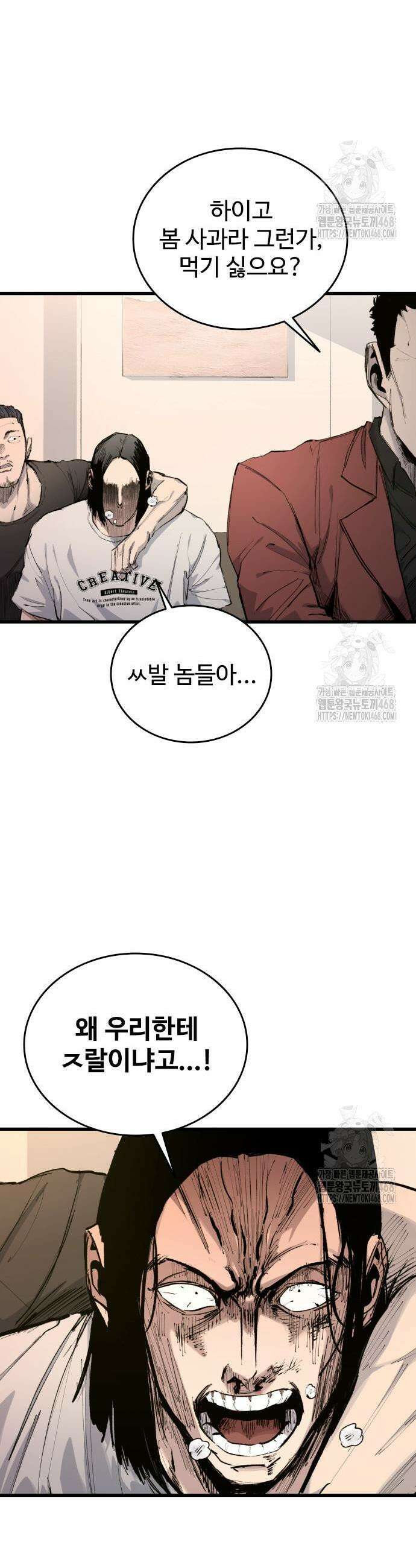 하이클래스 21화 3