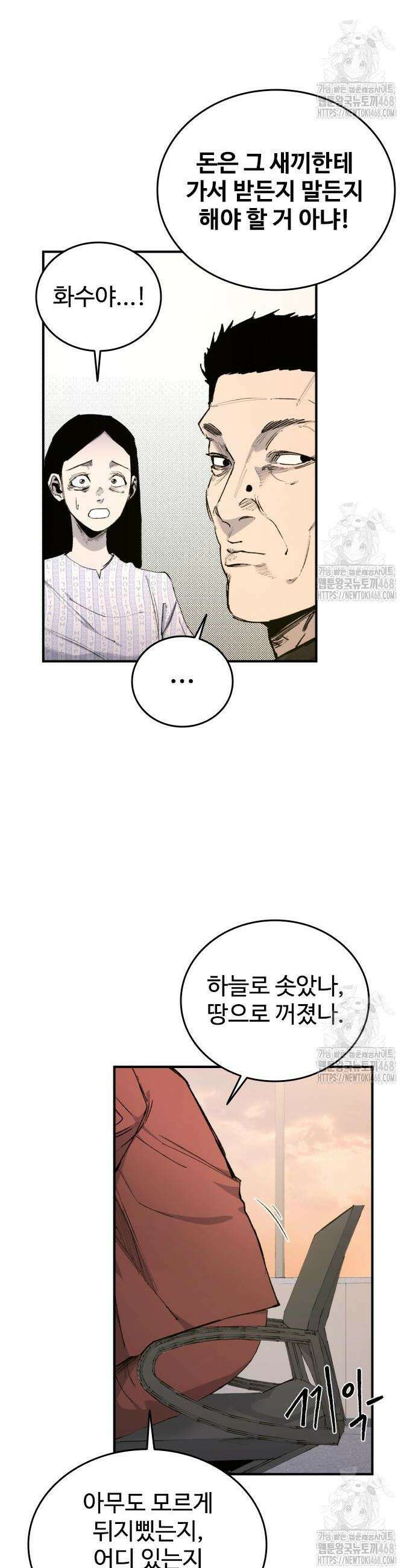 하이클래스 21화 4
