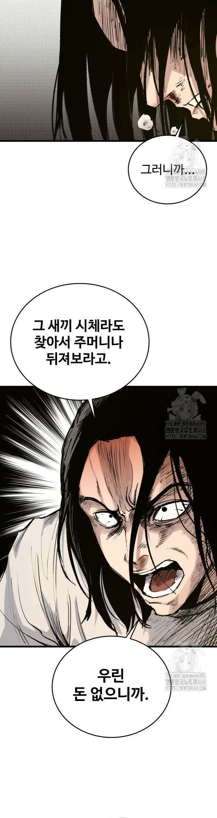 하이클래스 21화 6