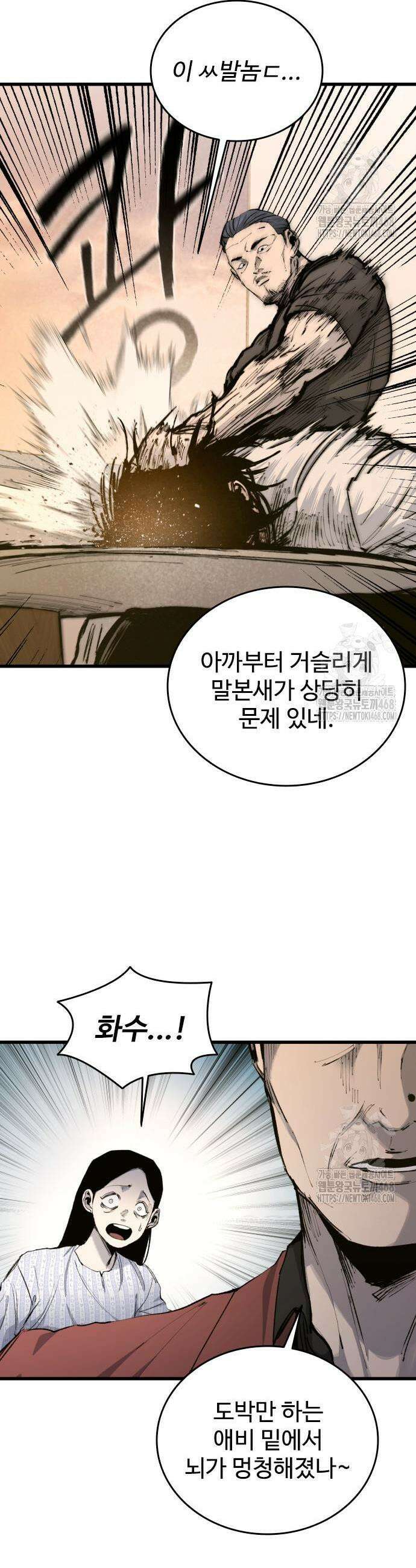 하이클래스 21화 7