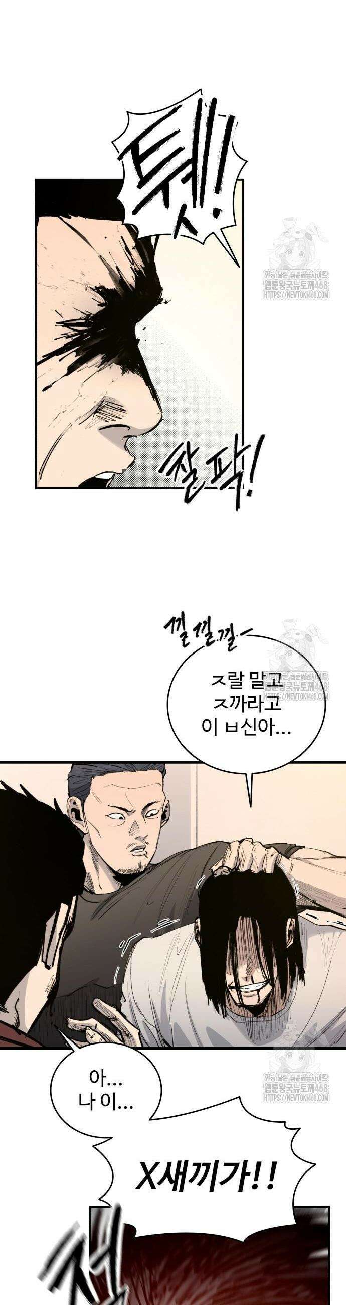하이클래스 21화 10
