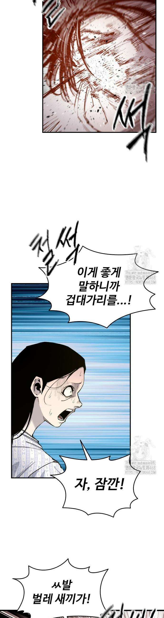 하이클래스 21화 11