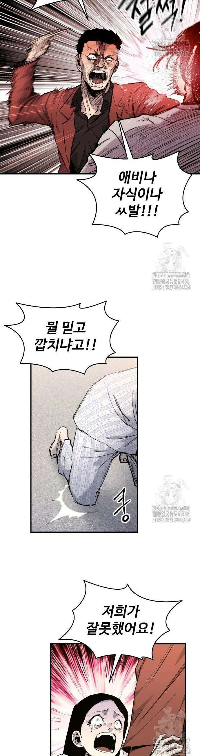 하이클래스 21화 12