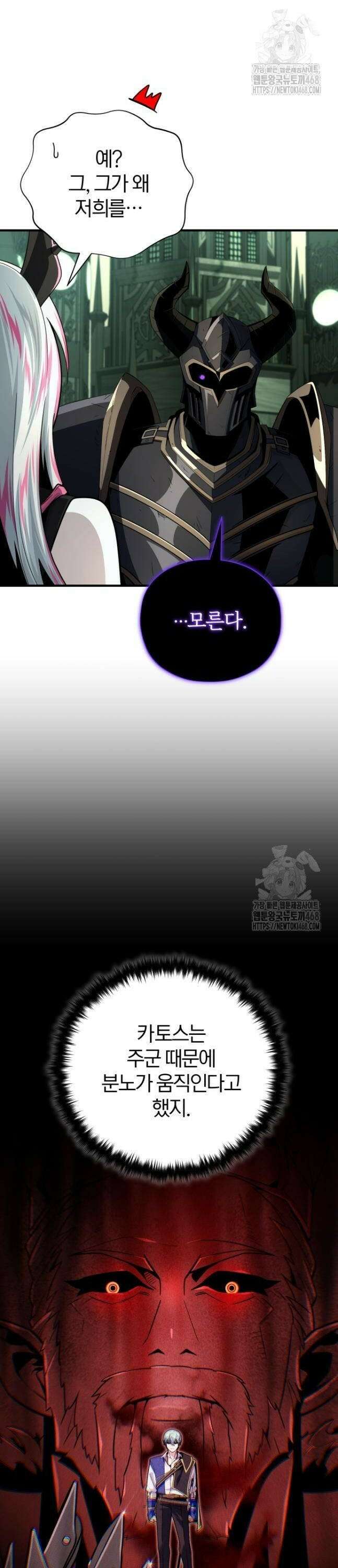 66666년 만에 환생한 흑마법사 153화 : 계약자 [시즌3 마지막 화] 2