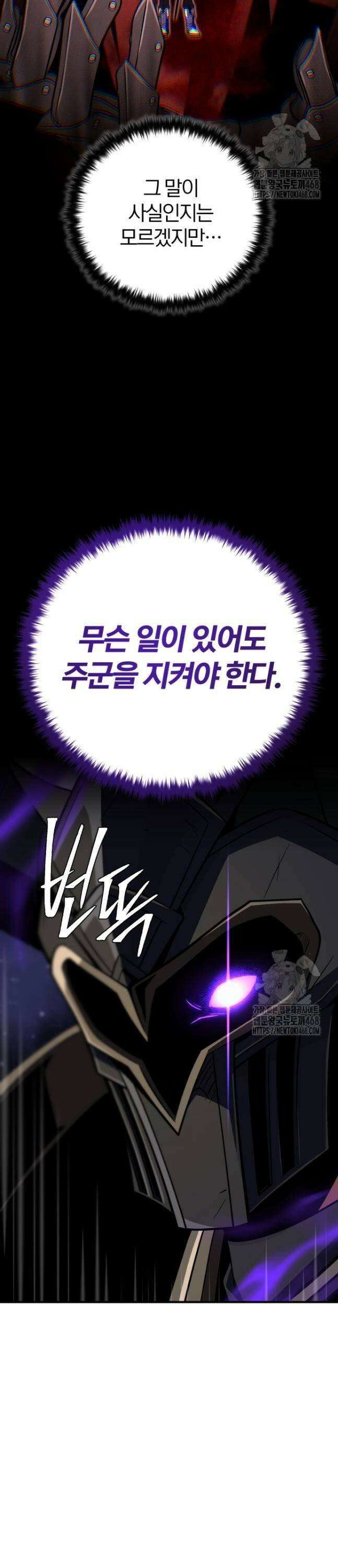 66666년 만에 환생한 흑마법사 153화 : 계약자 [시즌3 마지막 화] 3