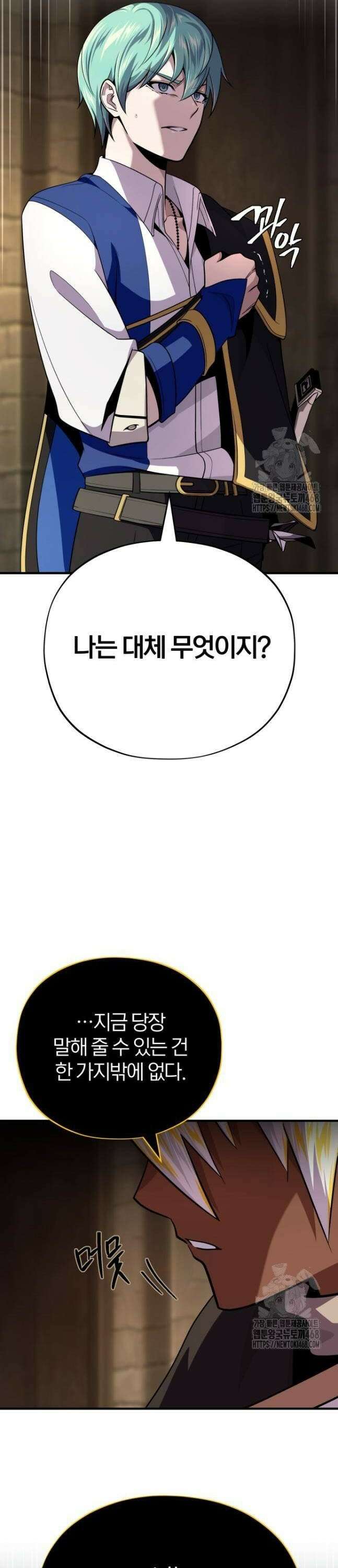 66666년 만에 환생한 흑마법사 153화 : 계약자 [시즌3 마지막 화] 6