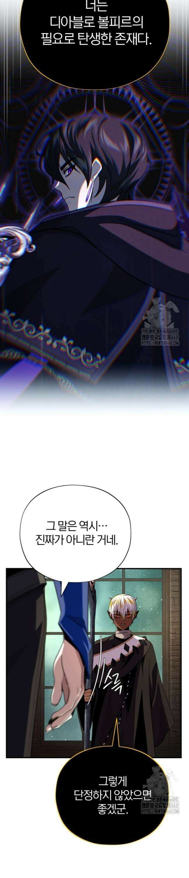 66666년 만에 환생한 흑마법사 153화 : 계약자 [시즌3 마지막 화] 7