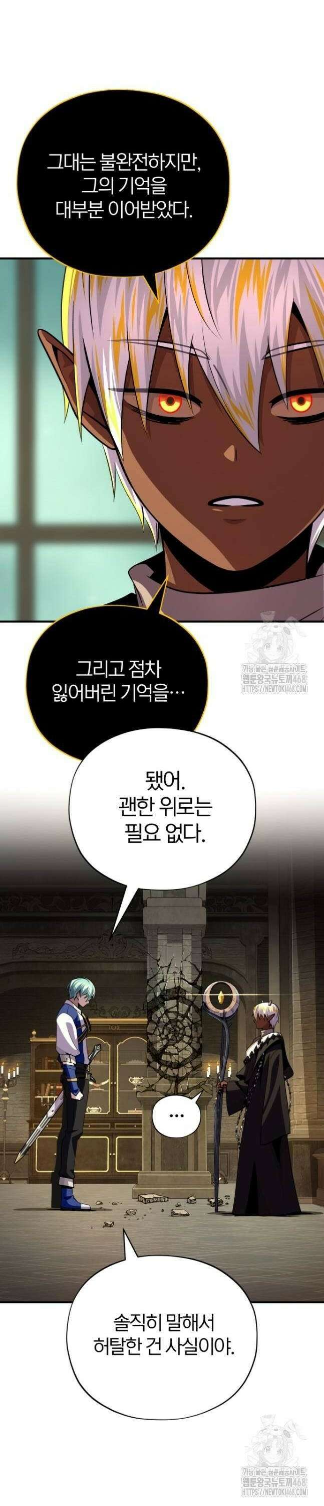 66666년 만에 환생한 흑마법사 153화 : 계약자 [시즌3 마지막 화] 8