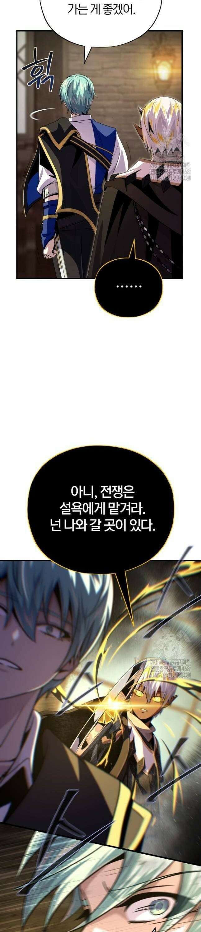 66666년 만에 환생한 흑마법사 153화 : 계약자 [시즌3 마지막 화] 12