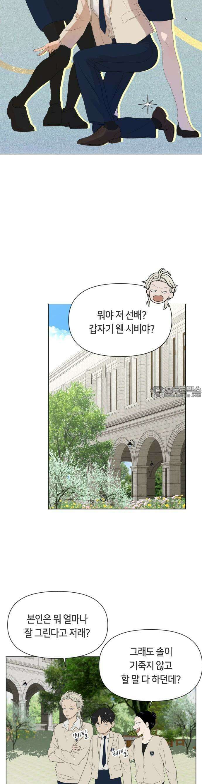 일립예고 학생들 54화 약점 7