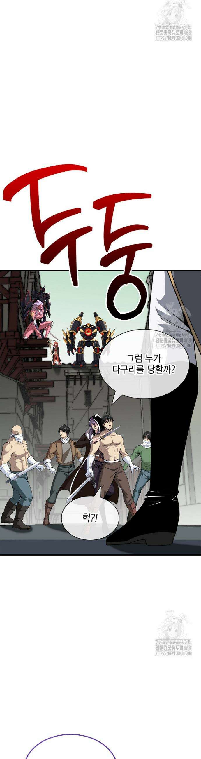 그땐 득템인 줄 몰랐다 80화 5