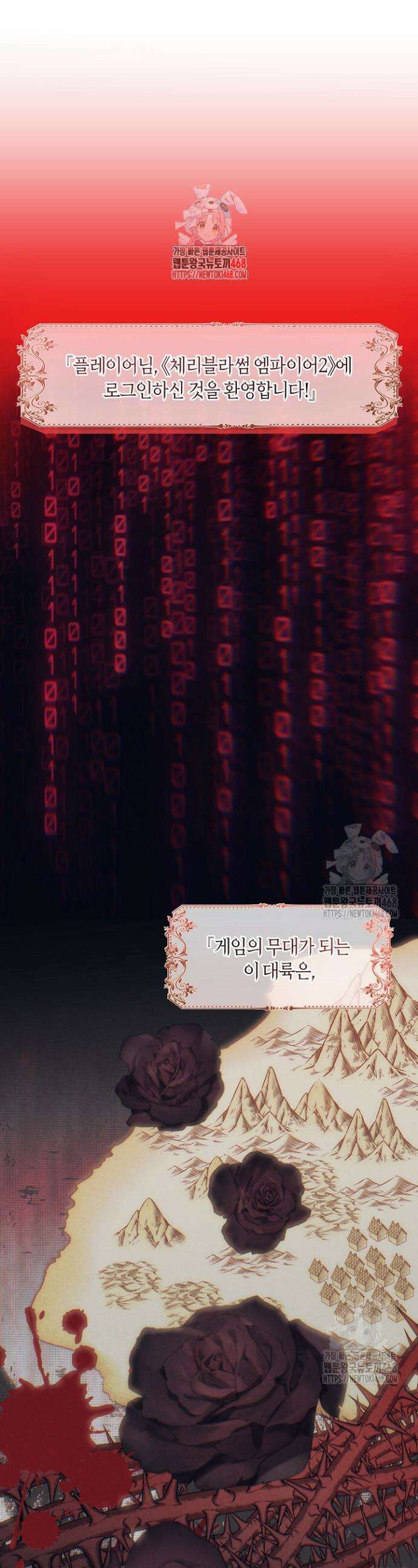 프린세스 플레이어 77화 1
