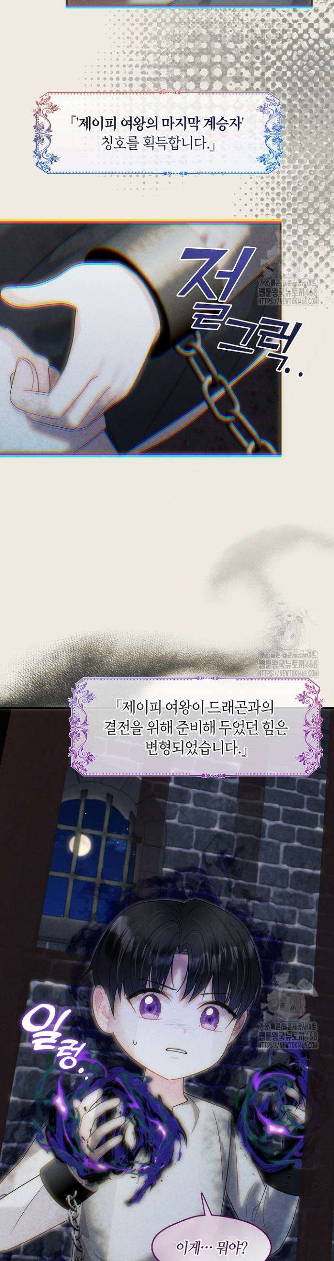 프린세스 플레이어 77화 4