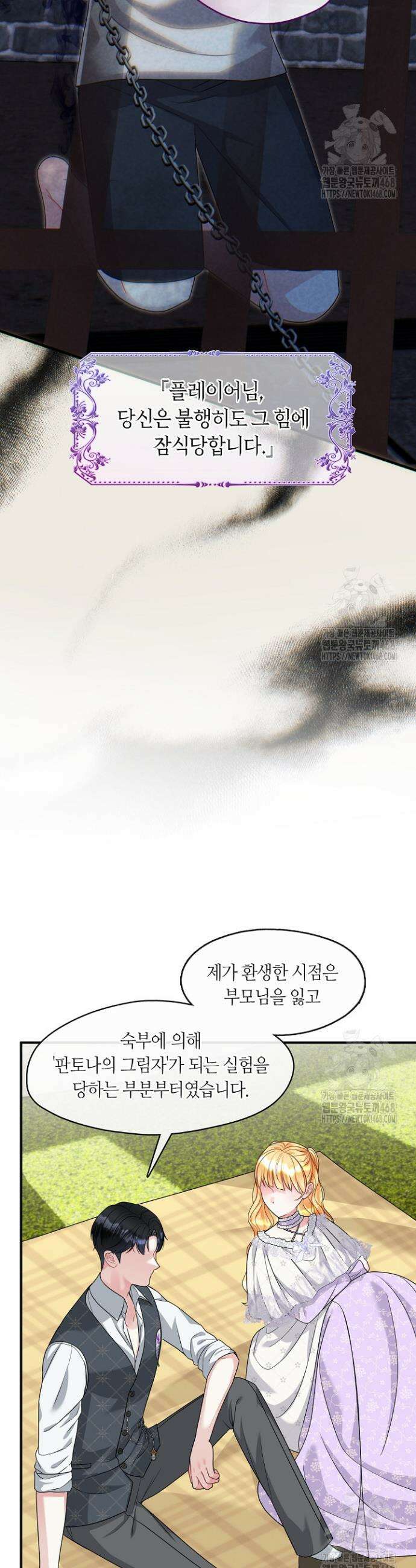 프린세스 플레이어 77화 5