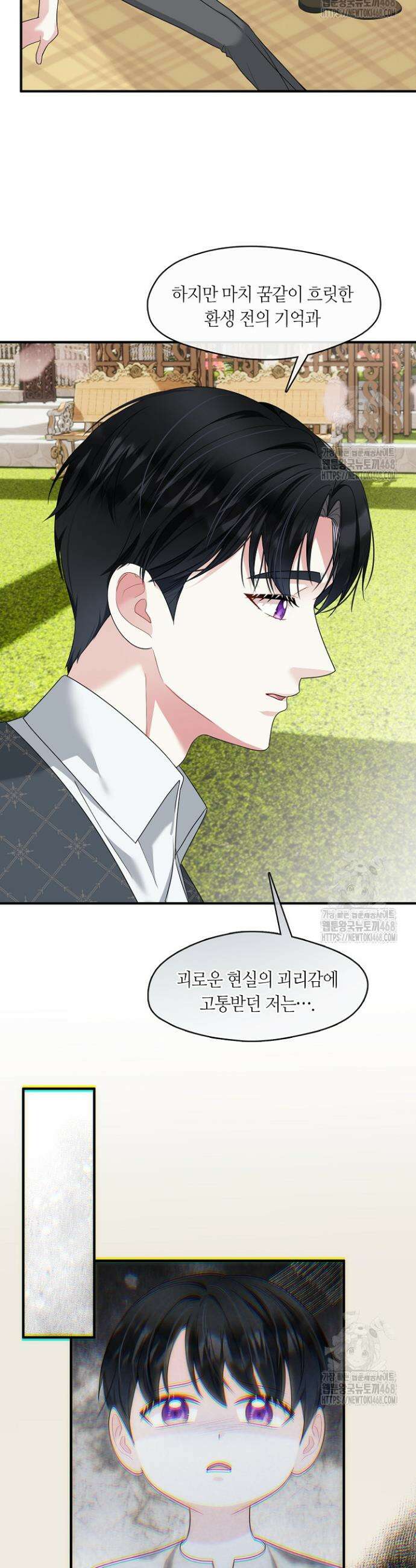 프린세스 플레이어 77화 6