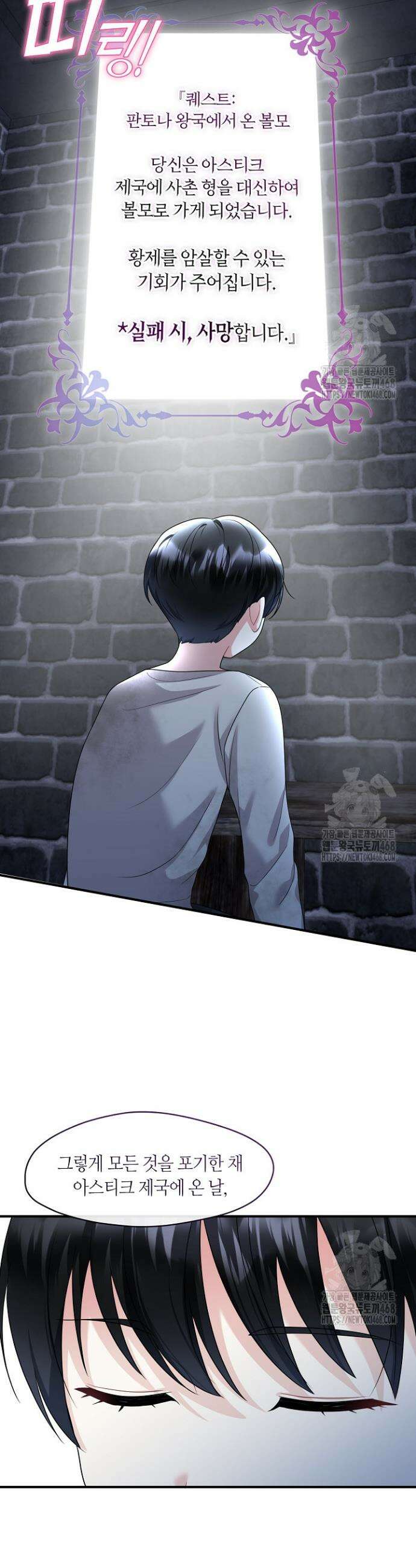 프린세스 플레이어 77화 9