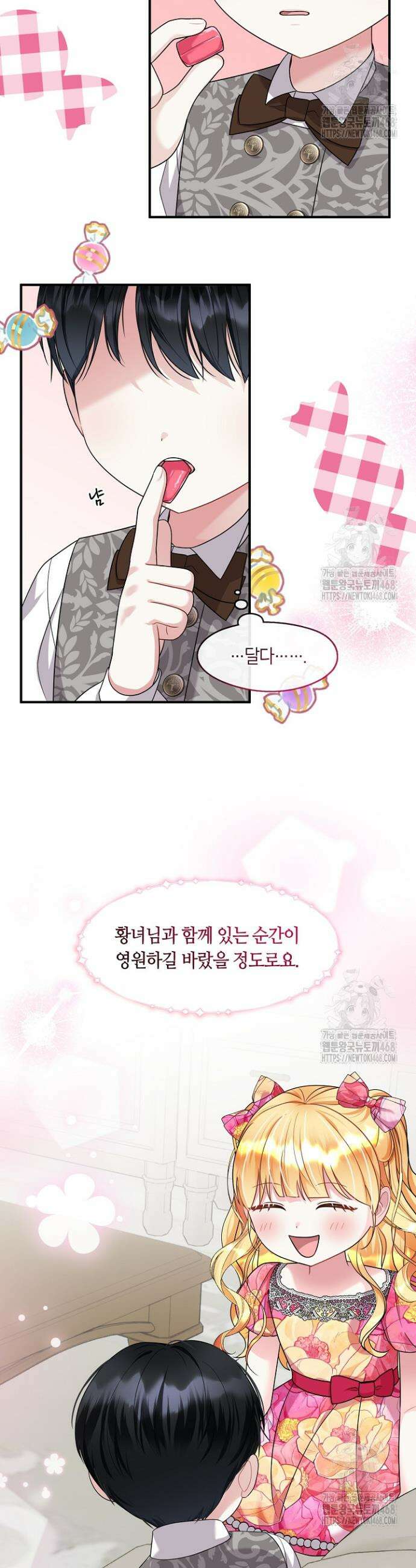 프린세스 플레이어 77화 13