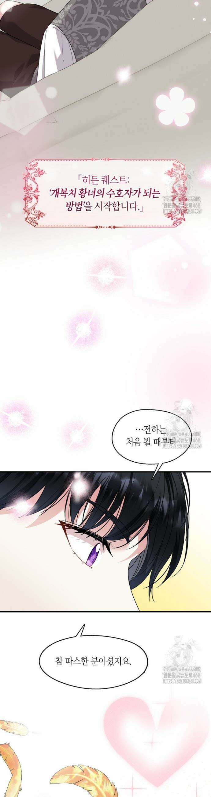 프린세스 플레이어 77화 14