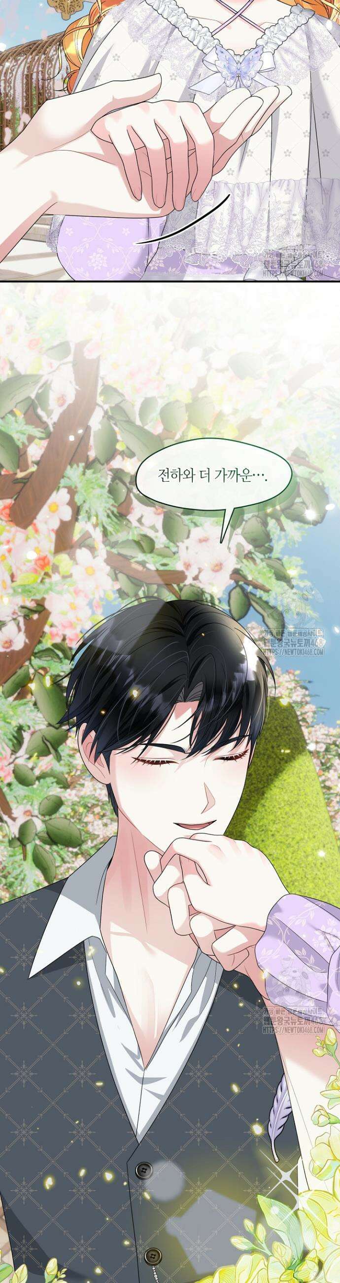 프린세스 플레이어 77화 17