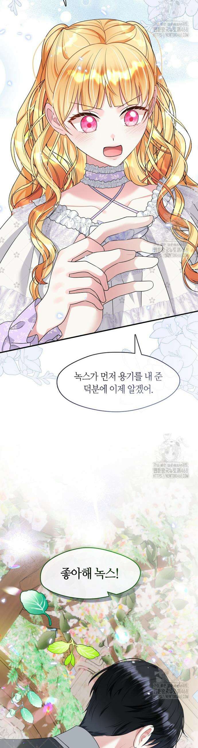 프린세스 플레이어 77화 21