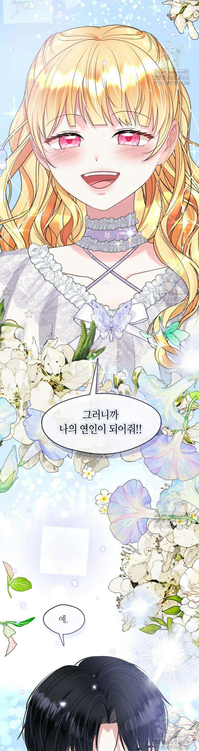 프린세스 플레이어 77화 23
