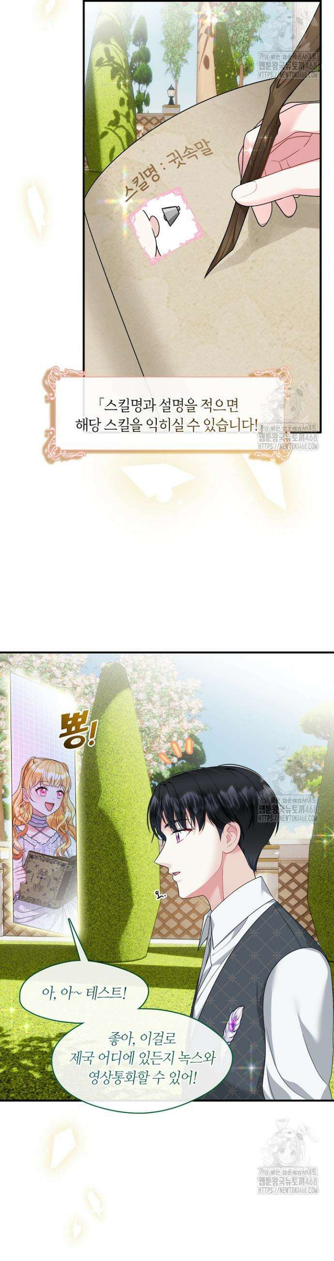 프린세스 플레이어 77화 26
