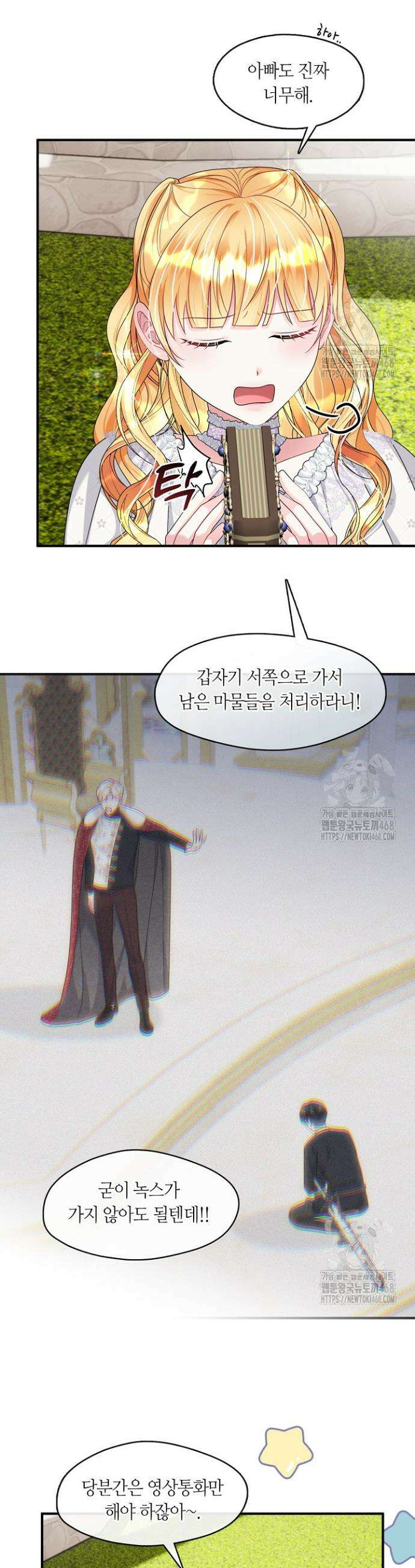 프린세스 플레이어 77화 27