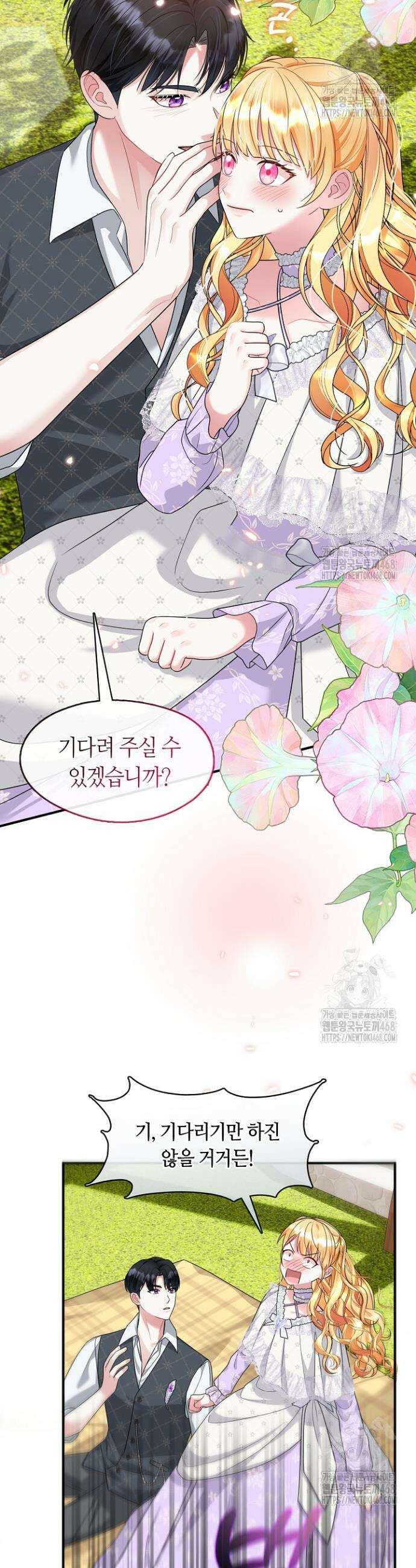 프린세스 플레이어 77화 31